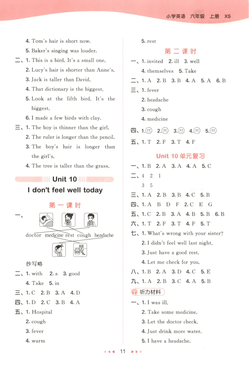 六年级英语上册湘少版25秋《53天天练》答案_25秋小学语数英习题试卷_英语_3-6年级英语上册湘少版25秋《53天天练》_六年级英语上册湘少版25秋《53天天练》