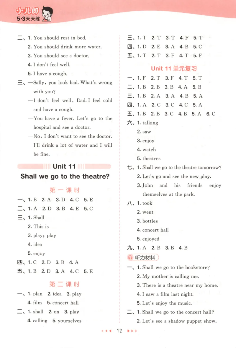 六年级英语上册湘少版25秋《53天天练》答案_25秋小学语数英习题试卷_英语_3-6年级英语上册湘少版25秋《53天天练》_六年级英语上册湘少版25秋《53天天练》