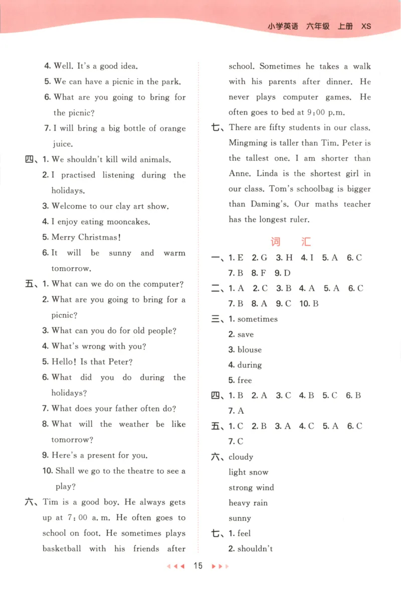 六年级英语上册湘少版25秋《53天天练》答案_25秋小学语数英习题试卷_英语_3-6年级英语上册湘少版25秋《53天天练》_六年级英语上册湘少版25秋《53天天练》