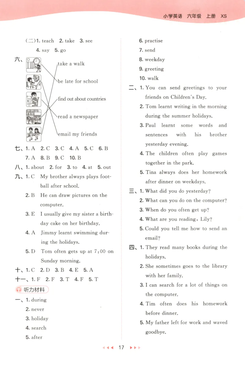 六年级英语上册湘少版25秋《53天天练》答案_25秋小学语数英习题试卷_英语_3-6年级英语上册湘少版25秋《53天天练》_六年级英语上册湘少版25秋《53天天练》