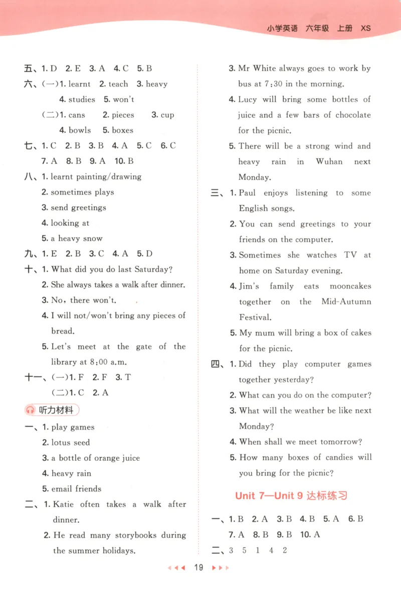 六年级英语上册湘少版25秋《53天天练》答案_25秋小学语数英习题试卷_英语_3-6年级英语上册湘少版25秋《53天天练》_六年级英语上册湘少版25秋《53天天练》