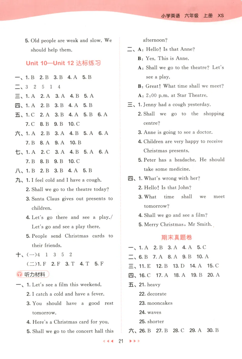 六年级英语上册湘少版25秋《53天天练》答案_25秋小学语数英习题试卷_英语_3-6年级英语上册湘少版25秋《53天天练》_六年级英语上册湘少版25秋《53天天练》