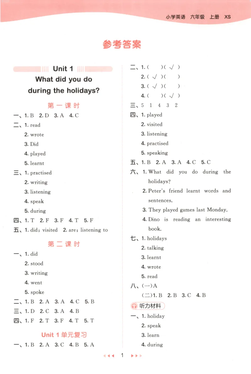 六年级英语上册湘少版25秋《53天天练》答案_25秋小学语数英习题试卷_英语_3-6年级英语上册湘少版25秋《53天天练》_六年级英语上册湘少版25秋《53天天练》