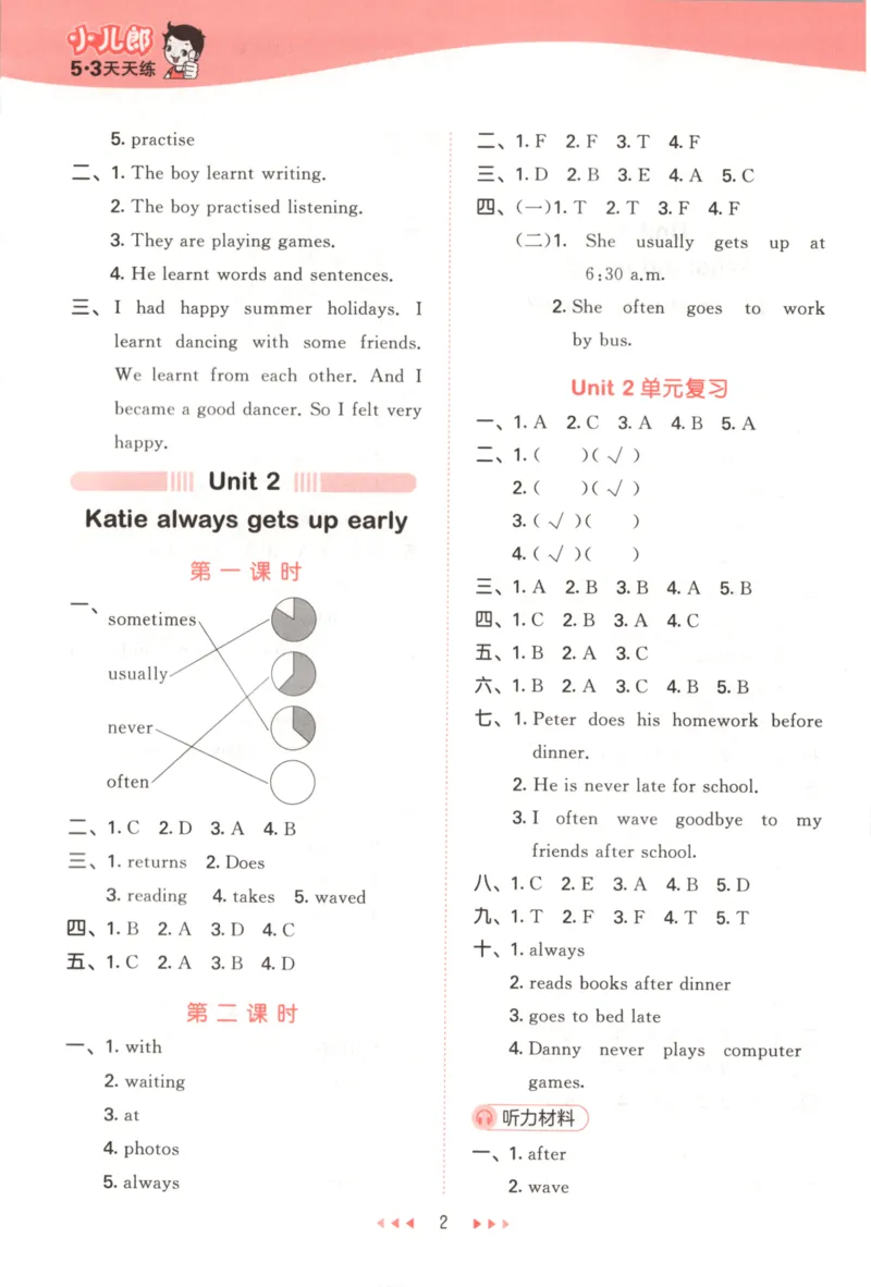 六年级英语上册湘少版25秋《53天天练》答案_25秋小学语数英习题试卷_英语_3-6年级英语上册湘少版25秋《53天天练》_六年级英语上册湘少版25秋《53天天练》