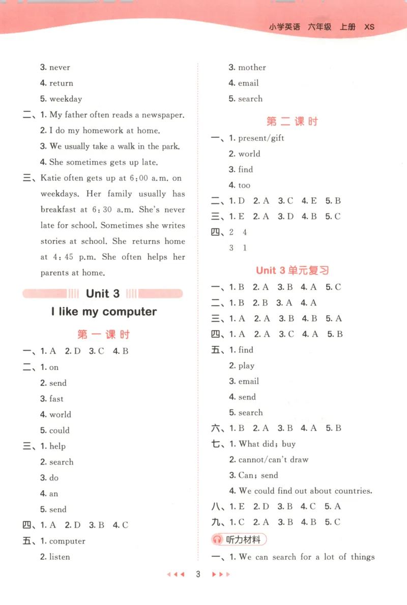 六年级英语上册湘少版25秋《53天天练》答案_25秋小学语数英习题试卷_英语_3-6年级英语上册湘少版25秋《53天天练》_六年级英语上册湘少版25秋《53天天练》