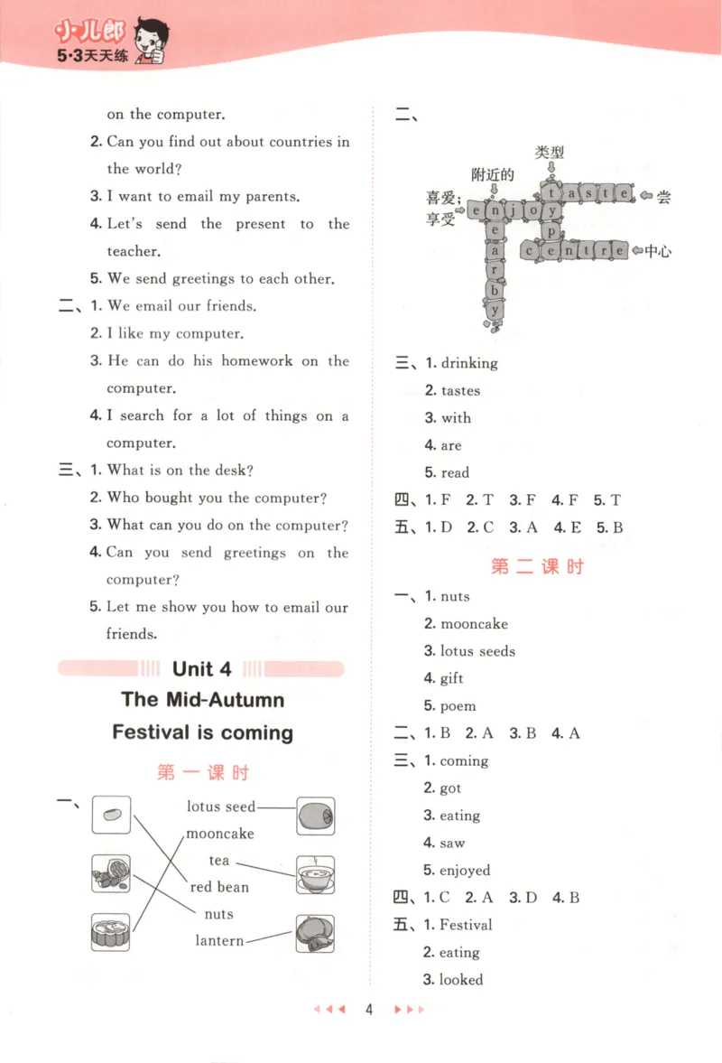 六年级英语上册湘少版25秋《53天天练》答案_25秋小学语数英习题试卷_英语_3-6年级英语上册湘少版25秋《53天天练》_六年级英语上册湘少版25秋《53天天练》