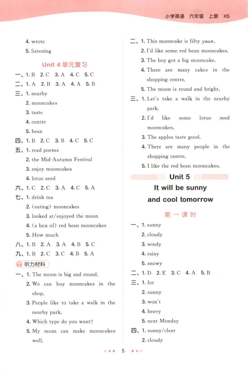 六年级英语上册湘少版25秋《53天天练》答案_25秋小学语数英习题试卷_英语_3-6年级英语上册湘少版25秋《53天天练》_六年级英语上册湘少版25秋《53天天练》