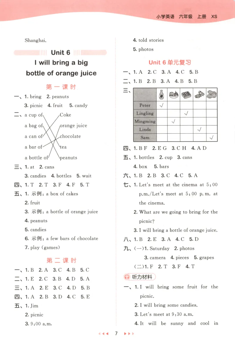 六年级英语上册湘少版25秋《53天天练》答案_25秋小学语数英习题试卷_英语_3-6年级英语上册湘少版25秋《53天天练》_六年级英语上册湘少版25秋《53天天练》