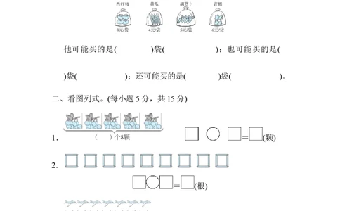 用2~9的乘法口诀解决较复杂的乘法问题_二年级上下册资料_小学二年级学习资料-25年更新版_2-03、小学二年级数学上册_2-3-2、练习题、作业、试题、试卷_人教版_专项练习