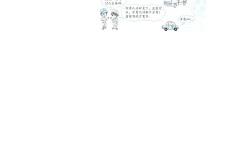 用2~9的乘法口诀解决较复杂的乘法问题_二年级上下册资料_小学二年级学习资料-25年更新版_2-03、小学二年级数学上册_2-3-2、练习题、作业、试题、试卷_人教版_专项练习