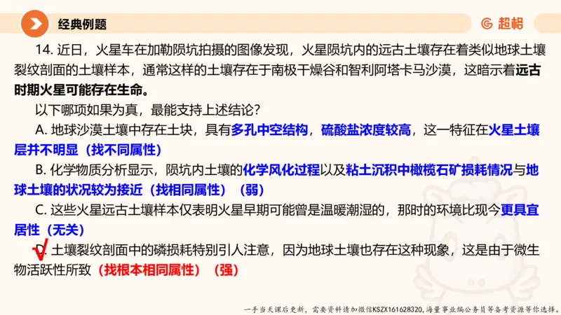 09.第九次课-论证模型-笔记_2026考公资料_（05）超格_行测申论2025超格合集(行测&申论&政治理论)_判断2025超格判断推理全家桶狂刷1000题_01.专项基础理论课阶段_课件