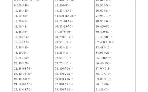 计算大作战！5年级：精选口算训练卡（800题）_计算大作战
