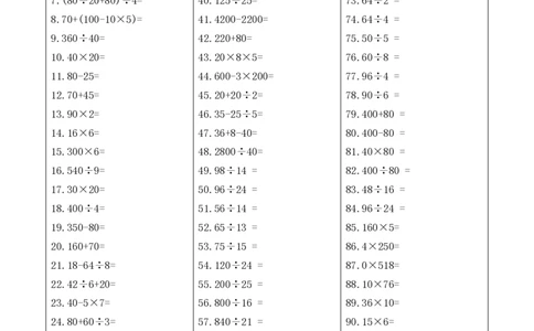 计算大作战！5年级：精选口算训练卡（800题）_计算大作战