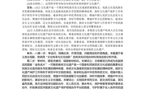 热点题型专练(十三)_2025高中教辅（后续还会更新新习题试卷）_2025高中全科《微专题&middot;小练习》_2025高中全科《微专题小练习》_2025版&middot;微专题小练习&middot;思想政治