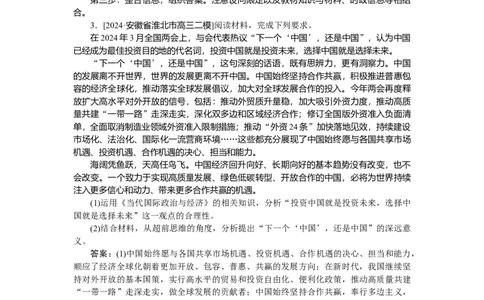 热点题型专练(十三)_2025高中教辅（后续还会更新新习题试卷）_2025高中全科《微专题&middot;小练习》_2025高中全科《微专题小练习》_2025版&middot;微专题小练习&middot;思想政治