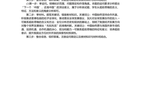 热点题型专练(十三)_2025高中教辅（后续还会更新新习题试卷）_2025高中全科《微专题&middot;小练习》_2025高中全科《微专题小练习》_2025版&middot;微专题小练习&middot;思想政治