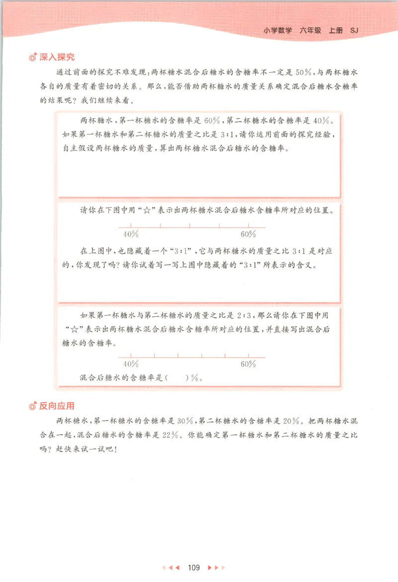 六年级数学上册苏教版25秋《53天天练》_25秋小学语数英习题试卷_数学_苏教版_1-6年级数学上册苏教版25秋《53天天练》_六年级数学上册苏教版25秋《53天天练》