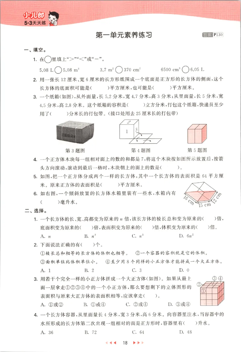 六年级数学上册苏教版25秋《53天天练》_25秋小学语数英习题试卷_数学_苏教版_1-6年级数学上册苏教版25秋《53天天练》_六年级数学上册苏教版25秋《53天天练》