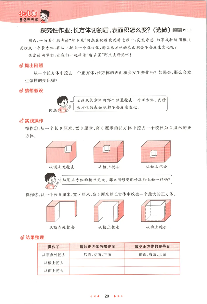 六年级数学上册苏教版25秋《53天天练》_25秋小学语数英习题试卷_数学_苏教版_1-6年级数学上册苏教版25秋《53天天练》_六年级数学上册苏教版25秋《53天天练》