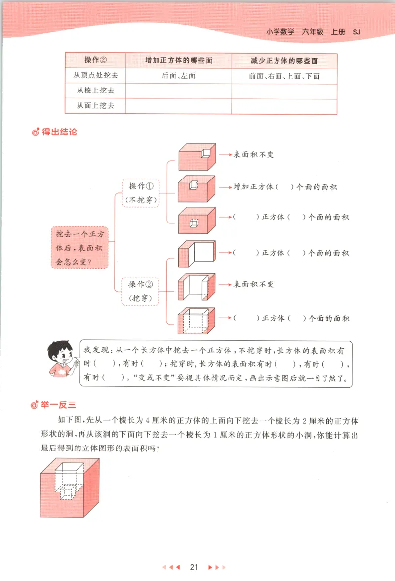 六年级数学上册苏教版25秋《53天天练》_25秋小学语数英习题试卷_数学_苏教版_1-6年级数学上册苏教版25秋《53天天练》_六年级数学上册苏教版25秋《53天天练》