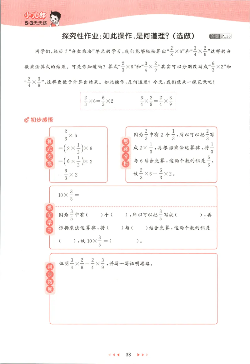 六年级数学上册苏教版25秋《53天天练》_25秋小学语数英习题试卷_数学_苏教版_1-6年级数学上册苏教版25秋《53天天练》_六年级数学上册苏教版25秋《53天天练》