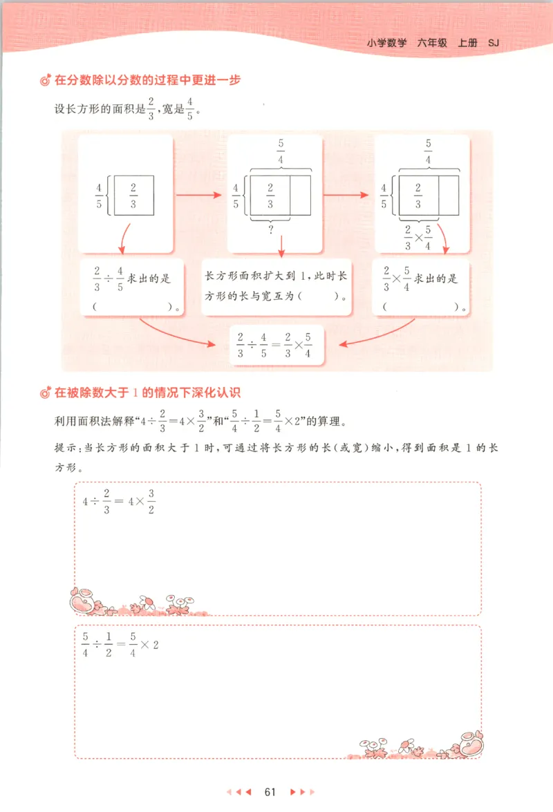六年级数学上册苏教版25秋《53天天练》_25秋小学语数英习题试卷_数学_苏教版_1-6年级数学上册苏教版25秋《53天天练》_六年级数学上册苏教版25秋《53天天练》