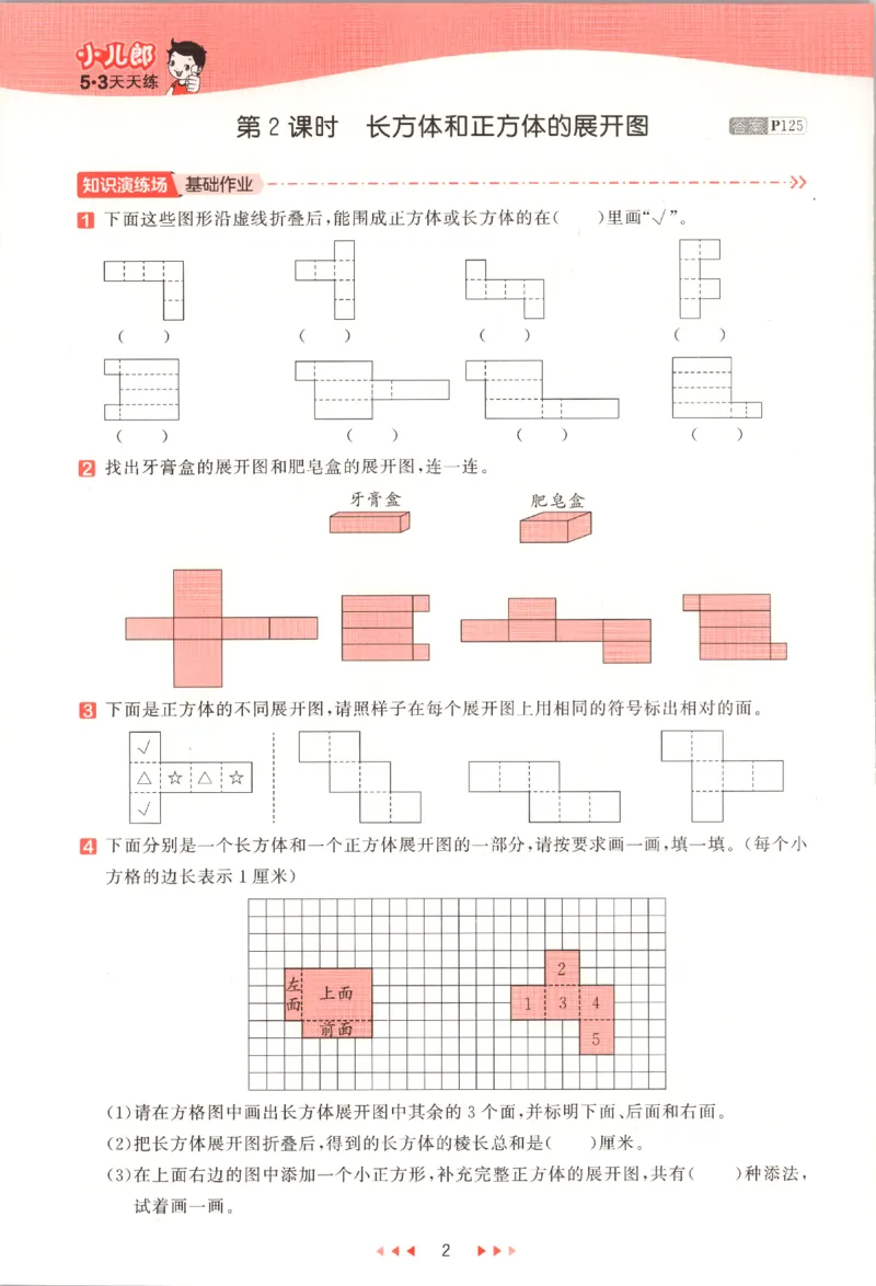 六年级数学上册苏教版25秋《53天天练》_25秋小学语数英习题试卷_数学_苏教版_1-6年级数学上册苏教版25秋《53天天练》_六年级数学上册苏教版25秋《53天天练》