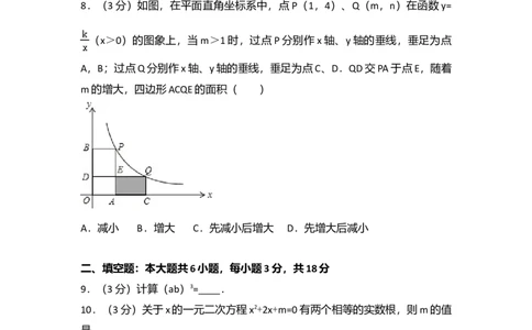 2016年吉林省长春市中考数学真题（解析卷）_吉林省长春市-历年中考真题_2-吉林省长春市-中考数学（2016-2025）