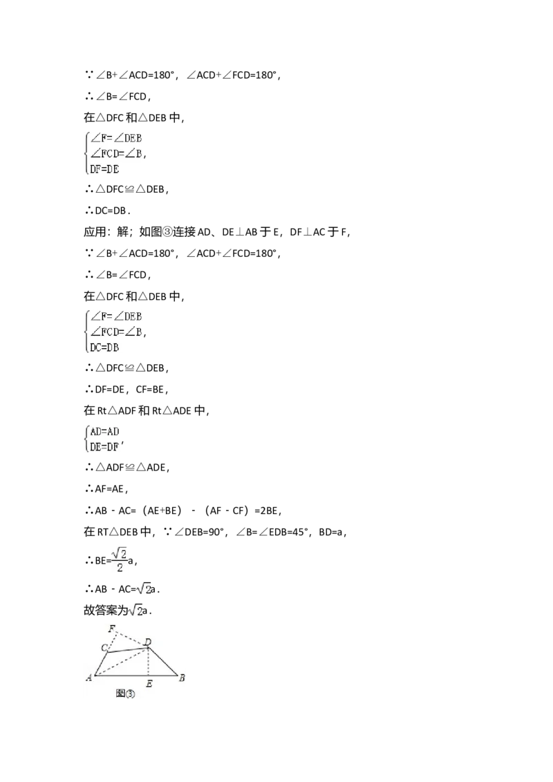 2016年吉林省长春市中考数学真题（解析卷）_吉林省长春市-历年中考真题_2-吉林省长春市-中考数学（2016-2025）