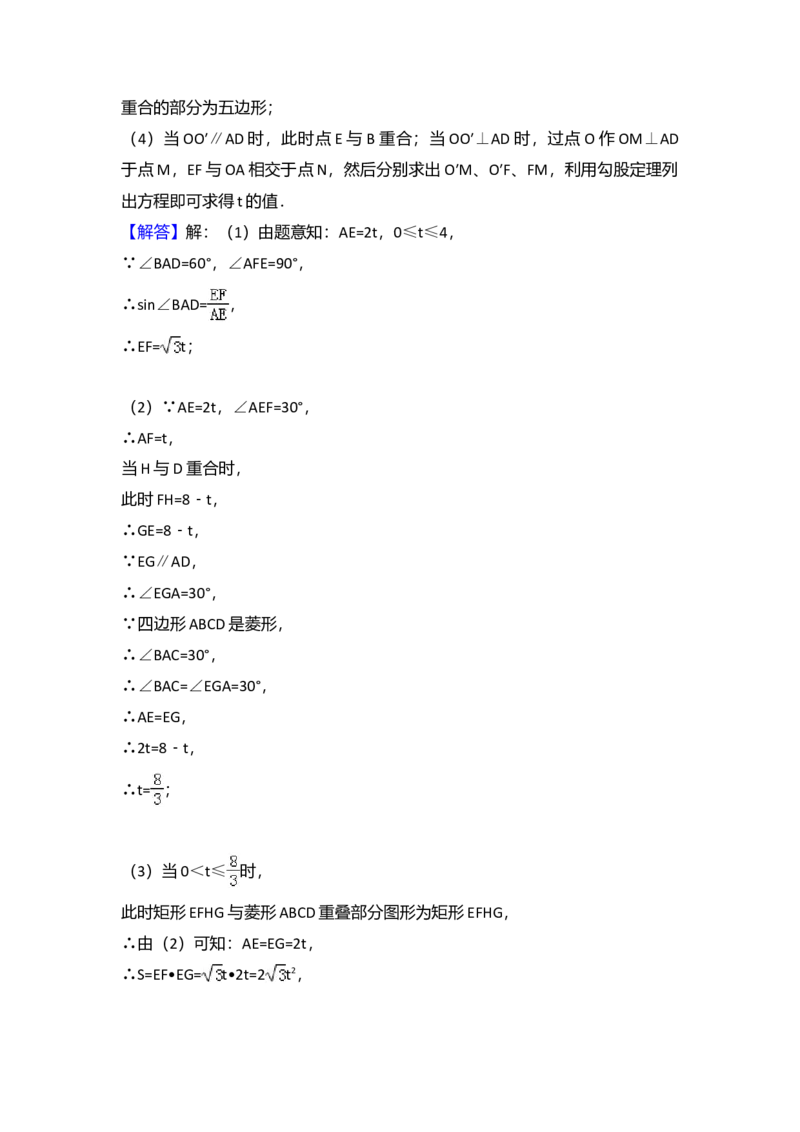 2016年吉林省长春市中考数学真题（解析卷）_吉林省长春市-历年中考真题_2-吉林省长春市-中考数学（2016-2025）