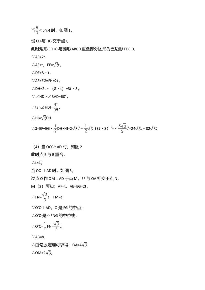 2016年吉林省长春市中考数学真题（解析卷）_吉林省长春市-历年中考真题_2-吉林省长春市-中考数学（2016-2025）