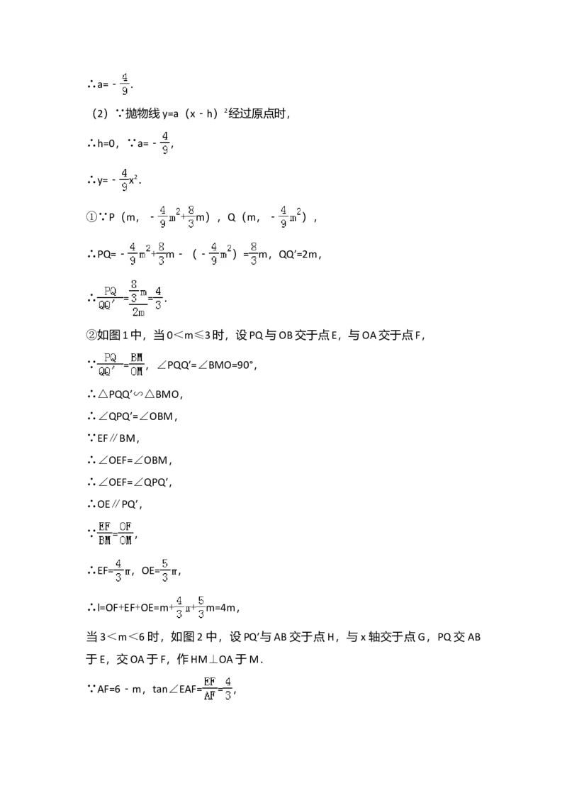 2016年吉林省长春市中考数学真题（解析卷）_吉林省长春市-历年中考真题_2-吉林省长春市-中考数学（2016-2025）