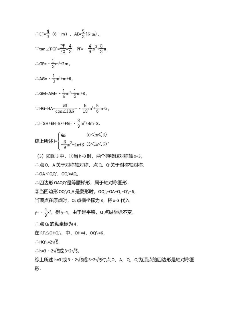 2016年吉林省长春市中考数学真题（解析卷）_吉林省长春市-历年中考真题_2-吉林省长春市-中考数学（2016-2025）