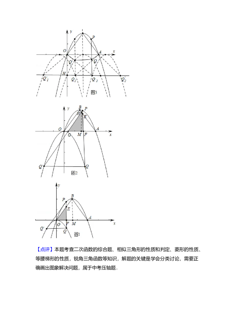 2016年吉林省长春市中考数学真题（解析卷）_吉林省长春市-历年中考真题_2-吉林省长春市-中考数学（2016-2025）