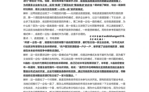 101手把手教你写申论（十）公众号：叛逆小樱桃_2026考公资料_（30）申论+面试为民公考大合集（人须在事上磨申论、刘大师）_申论+面试刘大师_2024刘大师知识星球