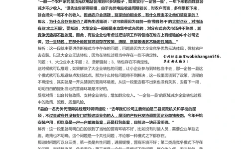 101手把手教你写申论（十）公众号：叛逆小樱桃_2026考公资料_（30）申论+面试为民公考大合集（人须在事上磨申论、刘大师）_申论+面试刘大师_2024刘大师知识星球