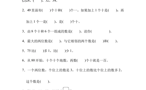 模拟卷丨北师大版一年级数学下册仿真模拟卷(2)_一年级上下册资料_小学一年级学习资料-25年更新版_1-04、小学一年级数学下册_1-4-2、练习题、作业、试题、试卷_北师大版_期末测试卷