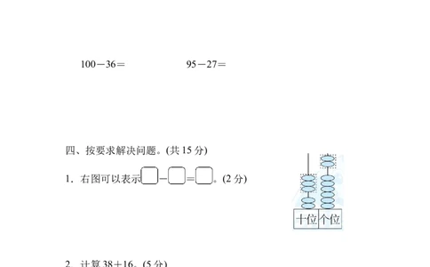 模拟卷丨北师大版一年级数学下册仿真模拟卷(2)_一年级上下册资料_小学一年级学习资料-25年更新版_1-04、小学一年级数学下册_1-4-2、练习题、作业、试题、试卷_北师大版_期末测试卷