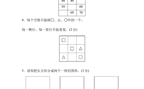 模拟卷丨北师大版一年级数学下册仿真模拟卷(2)_一年级上下册资料_小学一年级学习资料-25年更新版_1-04、小学一年级数学下册_1-4-2、练习题、作业、试题、试卷_北师大版_期末测试卷