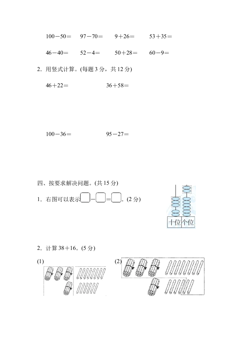 模拟卷丨北师大版一年级数学下册仿真模拟卷(2)_一年级上下册资料_小学一年级学习资料-25年更新版_1-04、小学一年级数学下册_1-4-2、练习题、作业、试题、试卷_北师大版_期末测试卷