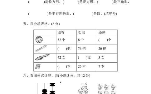 第4、5单元跟踪检测卷_一年级上下册资料_小学一年级学习资料-25年更新版_1-04、小学一年级数学下册_1-4-2、练习题、作业、试题、试卷_青岛版63_单元测试卷