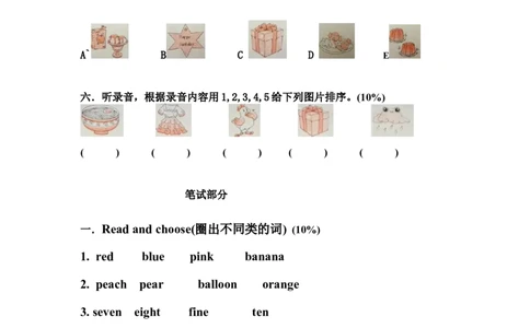 期末测试(1)_一年级上下册资料_小学一年级学习资料-25年更新版_1-06、小学一年级英语下册_1-6-1、知识点、测试卷、电子书_牛津上海版_期末测试（4份）