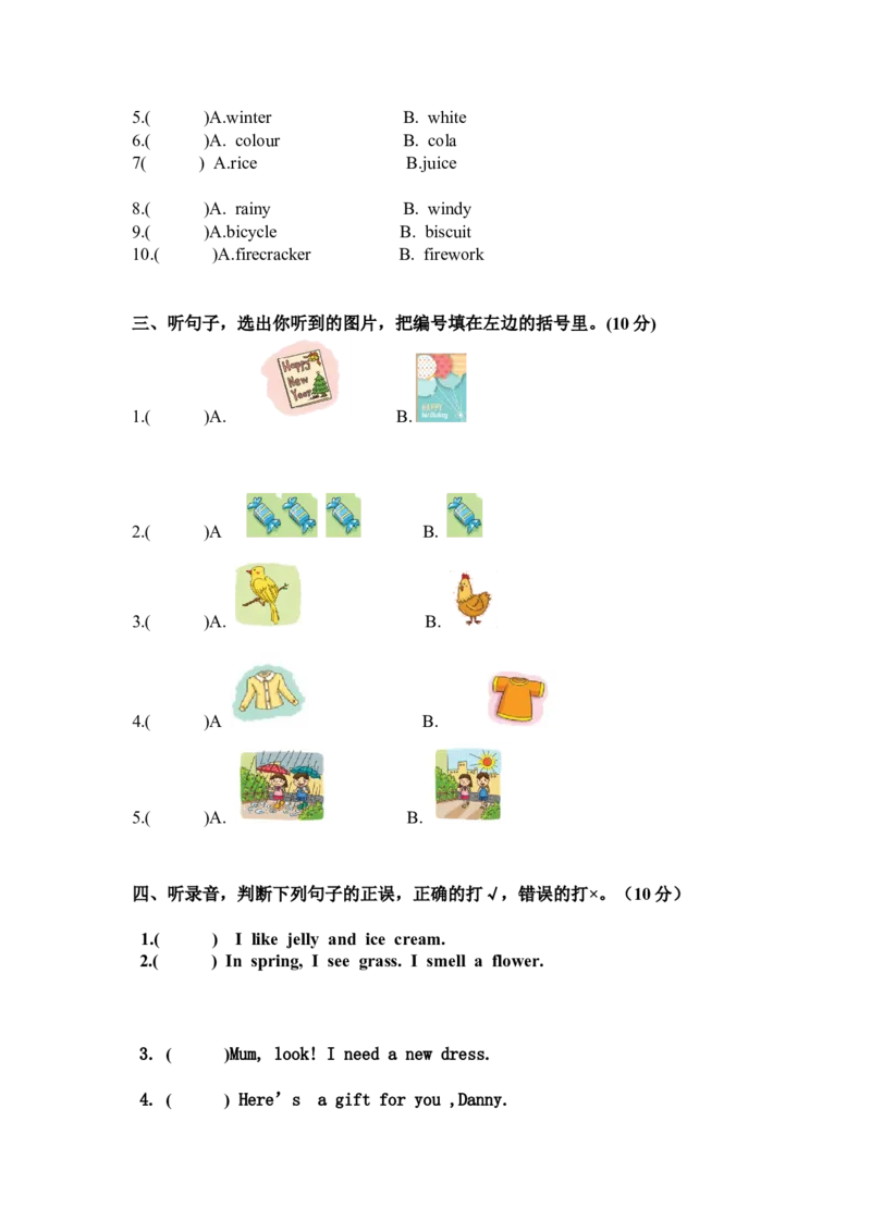 期末测试(1)_一年级上下册资料_小学一年级学习资料-25年更新版_1-06、小学一年级英语下册_1-6-1、知识点、测试卷、电子书_牛津上海版_期末测试（4份）