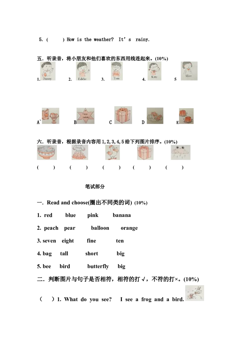 期末测试(1)_一年级上下册资料_小学一年级学习资料-25年更新版_1-06、小学一年级英语下册_1-6-1、知识点、测试卷、电子书_牛津上海版_期末测试（4份）