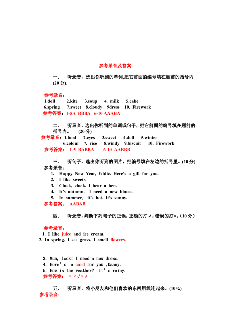 期末测试(1)_一年级上下册资料_小学一年级学习资料-25年更新版_1-06、小学一年级英语下册_1-6-1、知识点、测试卷、电子书_牛津上海版_期末测试（4份）