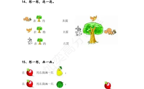 苏教版小学一年级数学上册：单元测试题全套汇集（31页，Word版）_一年级上下册资料_小学一年级学习资料-25年更新版_1-03、小学一年级数学上册_苏教版_03、单元试卷