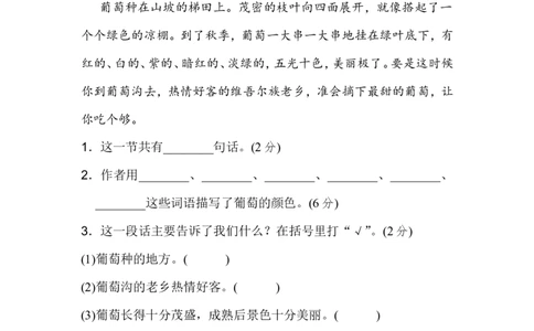 新部编人教版二年级上册语文期中测试卷（B卷）_二年级上下册资料_小学二年级学习资料-25年更新版_2-01、小学二年级语文上册_2-1-2、练习题、作业、试题、试卷_期中测试卷