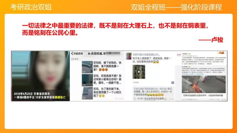 思修4法之重要（2）(2)_2026考公资料_（49）政治理论合集_政治理论合集_2025考研政治_14.双姐_04.强化阶段_00.讲义