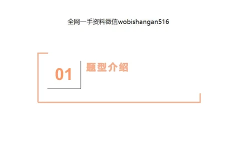12.情景表达_2026考公资料_（30）申论+面试为民公考大合集（人须在事上磨申论、刘大师）_面试为民面试_2023为民结构化面试理论课_讲义课件