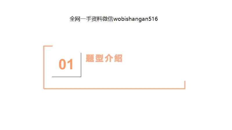 12.情景表达_2026考公资料_（30）申论+面试为民公考大合集（人须在事上磨申论、刘大师）_面试为民面试_2023为民结构化面试理论课_讲义课件